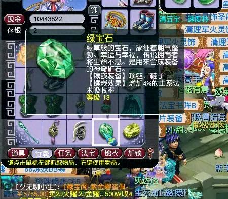 梦幻西游每段宝石加成(梦幻手游满13段多少宝石)插图2