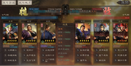 姜维庞统法正怎么加点(姜维法正庞统加点)插图11