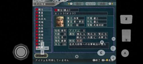 手机版三国志(三国志)插图2