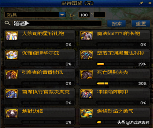 dnf90级鬼泣最强装备(dnf鬼泣90级装备哪里升级)插图3