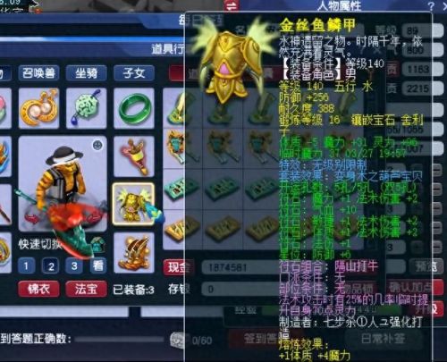 梦幻109级3技能芙蓉(梦幻109法系带什么特技)插图3