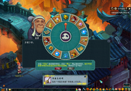 梦幻西游怎么离开副本(梦幻西游退出副本)插图