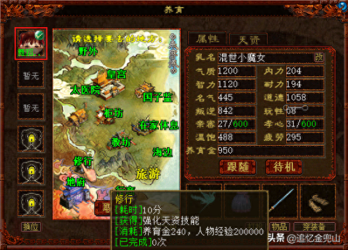 大话西游2宝宝洗技能(大话西游2什么样的宝宝可以洗初值)插图4