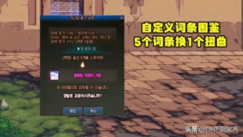 dnf装备怎么锁定(dnf怎么把装备锁定)插图4