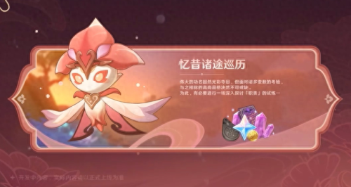 原神3.6前瞻直播兑换码(原神账号和密码)插图10