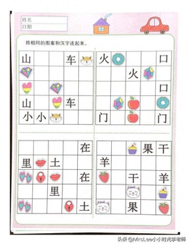 语文小游戏(语文填字游戏)插图18