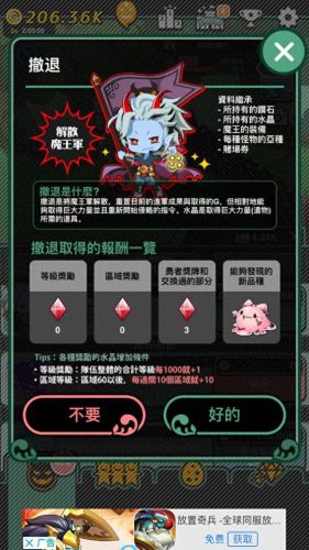 我家的魔王大人攻略(穿越异世界当魔王大人)插图4 我家的魔王大人攻略(穿越异世界当魔王大人)插图4
