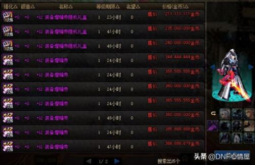 纯净的黄金增幅书(dnf纯净的黄金增幅书)插图14