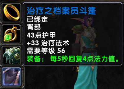 德鲁伊出装(德鲁伊出装dota1)插图6