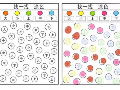 幼儿识字小游戏(象形字识字大全)插图