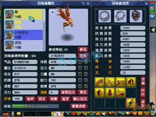 梦幻西游新区大唐攻略(梦幻西游大唐第一套路攻略)插图11