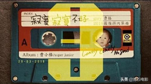 曹格最好听的歌(曹格最火的歌)插图7
