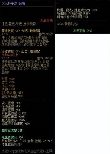 阿拉德之怒修罗武器加多少(修罗用学武器精通么)插图17