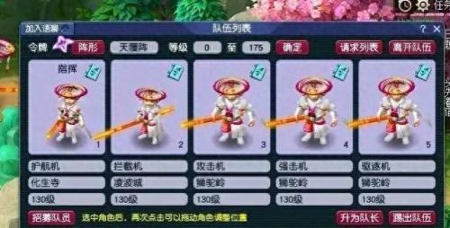 梦幻西游各地封妖任务(梦幻西游100级封妖地点)插图4