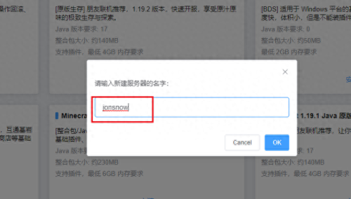 我的世界怎么联机(我的世界手机版怎么联机)插图7