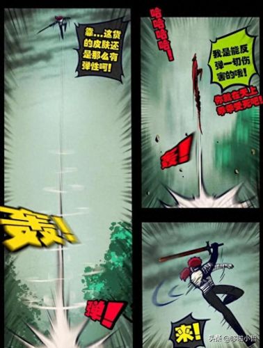 尸兄漫画全集(尸兄第一季)插图40