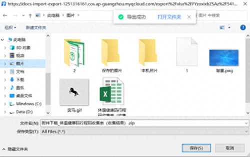 在线qq采集(qq怎么判断对方在线)插图14
