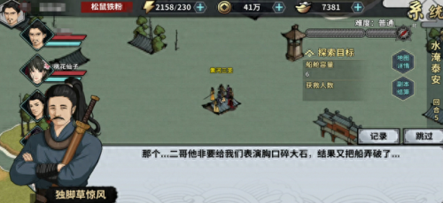 九阴真经绑架卖给谁(九阴和九阴3d有什么区别)插图8