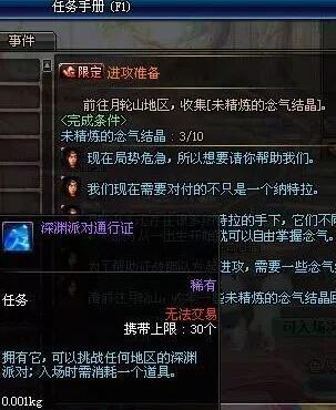 dnf未精炼的念气结晶有什么用(dnf未精炼的念气结晶怎么得)插图4