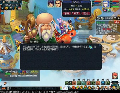 梦幻西游车迟斗法5开刷(梦幻西游5开快速刷车攻略)插图9