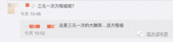 一元一次方程太贵了(一元一次方程经典例题)插图6