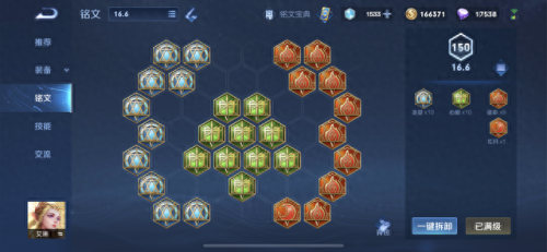 艾琳铭文(张大仙艾琳出装铭文)插图1 艾琳铭文(张大仙艾琳出装铭文)插图1