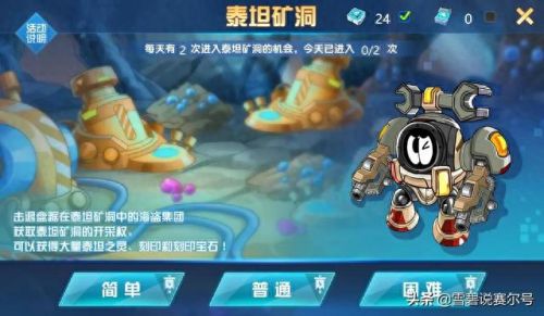 赛尔号凤凰神兽兑换码(赛尔号互通版在哪打神兽)插图4