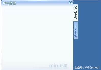 迅雷尊享版(迅雷云空间)插图3
