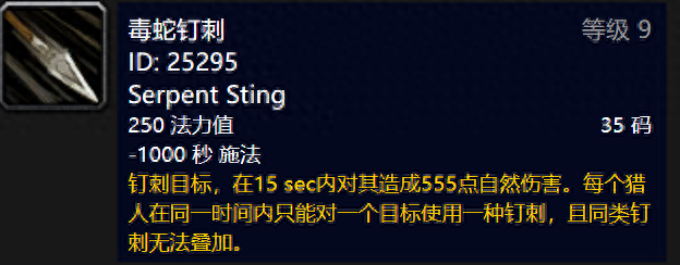 wow猎人技能列表(n服猎人宝宝为什么没有嘲讽)插图2