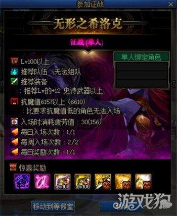 希洛克征战模式怎么进(希洛克门票需要什么材料)