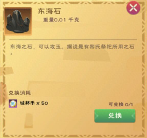 创造与魔法祈愿灵翼(创造与魔法赚金币)插图2