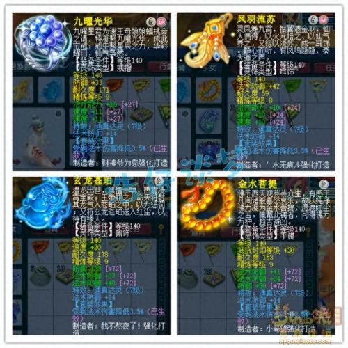 梦幻西游宝宝怒吼(梦幻西游 宝宝俗称)插图7