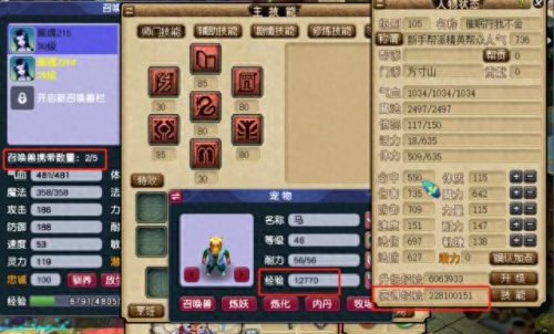 梦幻西游695魔多少法伤(梦幻西游69法系多少法伤合格)插图2