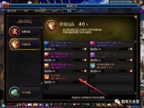 dnf装备灵魂怎么得到(dnf传说灵魂在哪里换)插图5