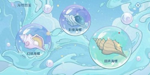 原神回声海螺位置(原神回声海螺一天能获得几个)插图1