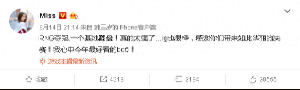 miss微博(miss怎么老发奇怪的微博)插图3
