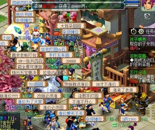 梦幻西游怎么卖钱最安全(梦幻西游如何买卖)插图