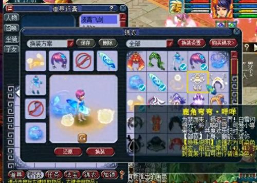 梦幻西游手游账号交易骗局(梦幻西游手游骗充值)插图5
