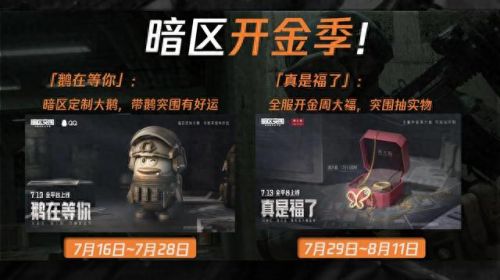 暗区突围物资大全图片(暗区突围物资珍贵程度)插图
