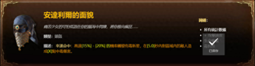 屠夫出什么装备(屠夫爆什么装备)插图8
