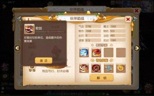 梦幻西游手游助战选哪个(梦幻手游助战最佳组合)