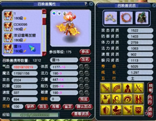 梦幻神迹技能(梦幻西游技能图标一览)插图5