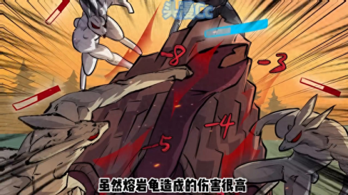 熔岩龟(熔岩龟位置)插图5