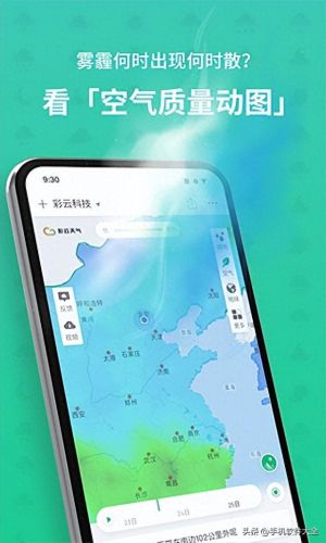 手机天气预报软件(公认最准的天气预报)插图5