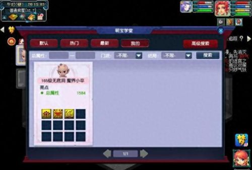 梦幻西游养育问题答案(梦幻西游养育套路)插图2