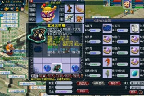 梦幻西游加敏捷变身卡(梦幻带敏捷套和不带差别大吗)插图17