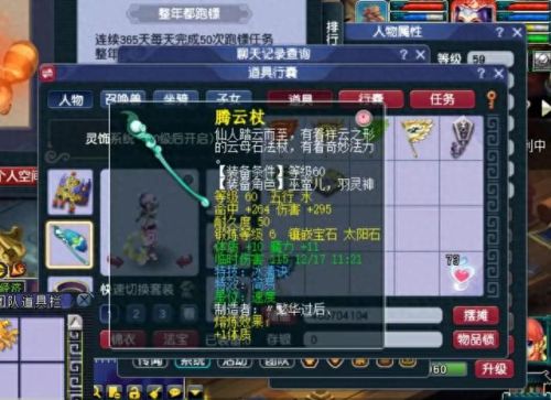 方寸山装备特效(方寸山适合带什么套装)插图8