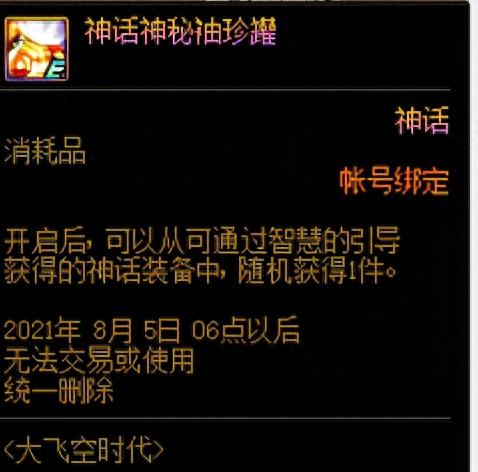 地下成(地下城与勇士)插图14