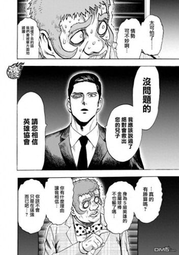 131漫画(韩漫网免费漫画入口)插图13
