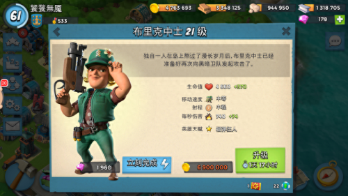 海岛奇兵攻略第3个英雄(海岛奇兵各个英雄攻略)插图